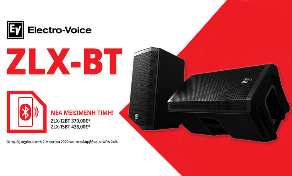 Νέα, μειωμένη τιμή στα Bluetooth ηχεία ZLX της Electro Voice image